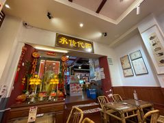 -芋包王闽南茶楼(八市店)