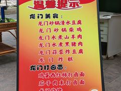 -龙门涧景区