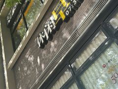 门面-必胜客(上海新南方商城PH店)