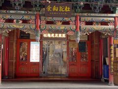 -杜记甜食(大众巷店)