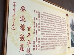 -登瀛楼(鼓楼店)