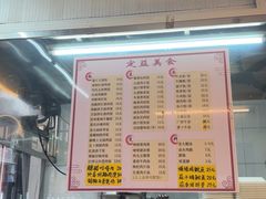 -定益美食店