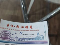-武汉两江游览·夜游长江(汉口粤汉码头)