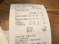 账单-云海肴·汽锅鸡·云南菜(天津国金汇店)