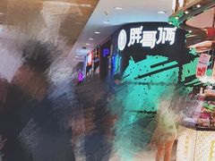 -胖哥俩肉蟹煲(湖滨银泰in77店)