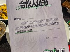 -渔语鱼新川菜Bistro(万象天地店)