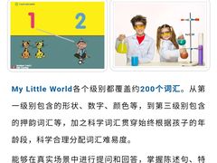 -美联英语(绿宝中心)