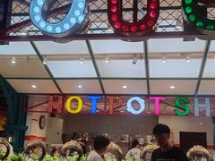 -火锅岛潮牌自助餐厅(天津天佑城店)