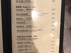 菜单-建国328 本帮小馆·面馆