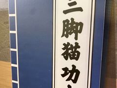 -凤城·食都