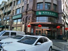 -慈铭体检中心(星海湾店)
