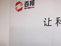 -闪电蜂手机快修连锁·上海永赋科技店