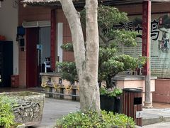 -郭鸡肉·非遗餐厅(安仁古镇店)