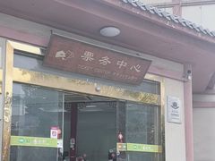 -杏花村文化旅游区
