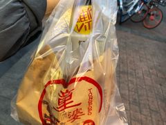 -童婆婆酥肉(双楠店)