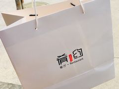 -肴约·花园式餐厅(湖里店)