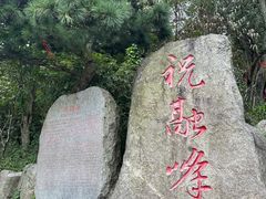 -南岳衡山风景名胜区