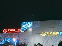 -万达广场(松江店)