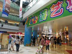 -鹏欣水游城