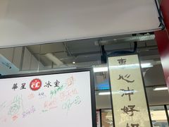 门面-華人 華星冰室(氹仔 店)