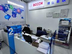 -博世车联奔驰宝马维修(北京自达店)