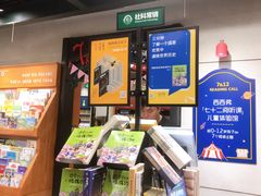 -西西弗书店&矢量咖啡(凯德晶萃广场店)