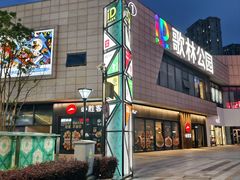 -必胜客(尹山湖歌林公园店)
