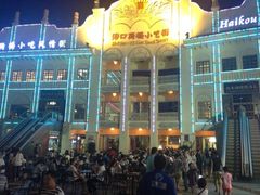 -海口骑楼小吃街