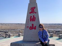 -黑油山景区