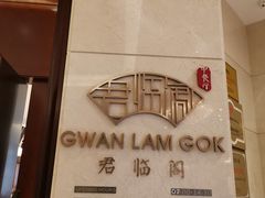 -新君悦国际酒店