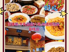 -御膳粥·牛乳粥底火锅·地道顺德菜(容桂店)