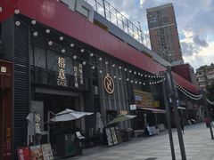 -289艺术PARK