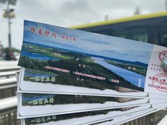 -珲春防川景区
