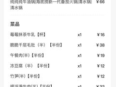 -海底捞火锅(群光广场店)