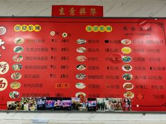 菜单-大姨捞面(新安花园店)