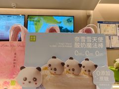 -新奥购物中心
