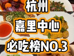 -一坐一忘云南菜(嘉里中心店)