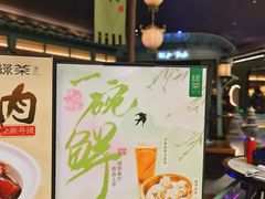 -绿茶餐厅(南昌王府井店)