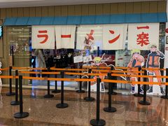 门面-火影忍者一乐拉面(环球港店)