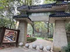 -WeLope紫金山探险公园