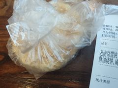 酥饼-韩萍老南京馄饨(河西万达店)