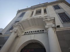 -汕头开埠文化陈列馆