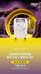 -YESIDO椰岛美容