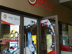 门面-绿茶餐厅(乐峰广场店)