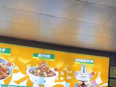 -清真·馬坡二旦烧烤(人生一串拍摄店)