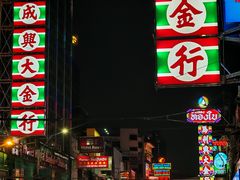 -唐人街(耀华力路)