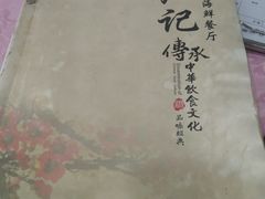 -江记餐厅(罗冲围店)