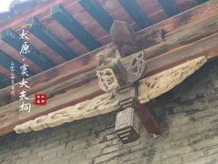 -窦大夫祠