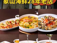 -渔满仓海鲜渔家(象山二店)