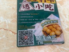 -渔记茶餐厅(渔村店)